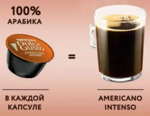 کپسول قهوه دولچه گوستو آمریکانو اینتنسو Americano Intenso