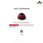 کپسول قهوه نسپرسو ورتو Half caffeinato