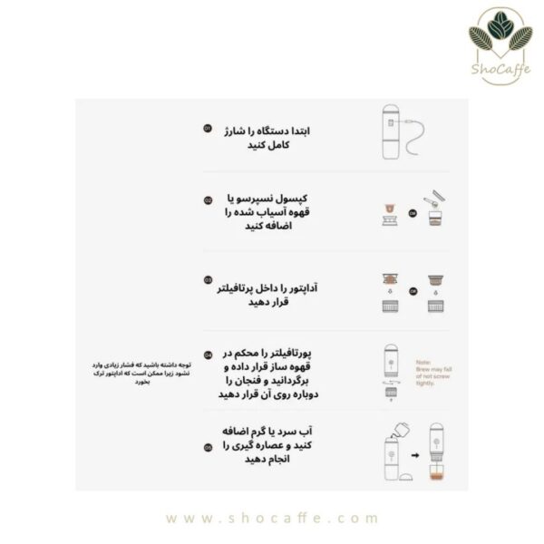 اسپرسوساز قابل حمل آی کافیلاس Portable-Me2218