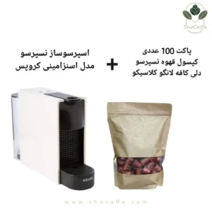 اسپرسوساز نسپرسو اسنزامینی کروپس