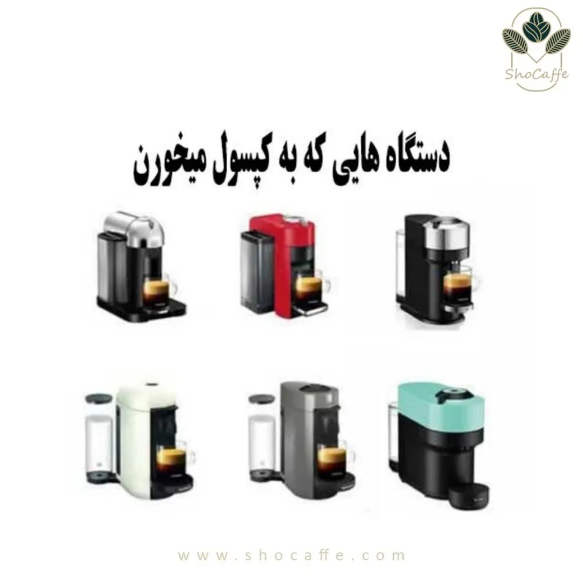 کپسول قهوه قابل شارژ نسپرسو ورتولاین 230 میل Nespresso Vertuo Reusable Capsule